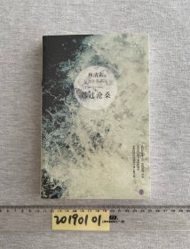 越过沧桑：林清玄经典作品系列