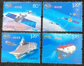 2013-25中国梦邮票