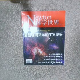 科学世界2023 9