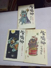 阴阳师·付丧神卷