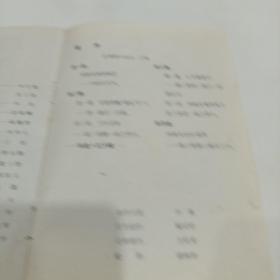 老戏单，无名英雄，中国青年艺术剧院演出，13X19