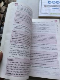 ，2016龙门专题 讲练系列 初中语文 现代文阅读题型与技巧（1）现代阅读题型与技巧， 基础出，知识积累与运用，文言文与诗词，三本合售3o元