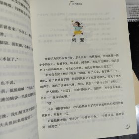 天子是条鱼（中国当代实力派儿童文学作家精品书系第二辑）