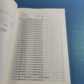 2025云南高考填报志愿实用查询手册 本科院校分省版