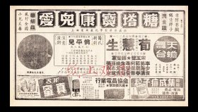 荀慧生/宋玉声/孙荣蕙主演 京剧戏单:《全部香罗带/硃痕记/大泗洲城》【 天蟾舞台 26.5+14.8cm】(3)
