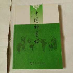 中国神童诗A170---小16开9品，2016年1版1印