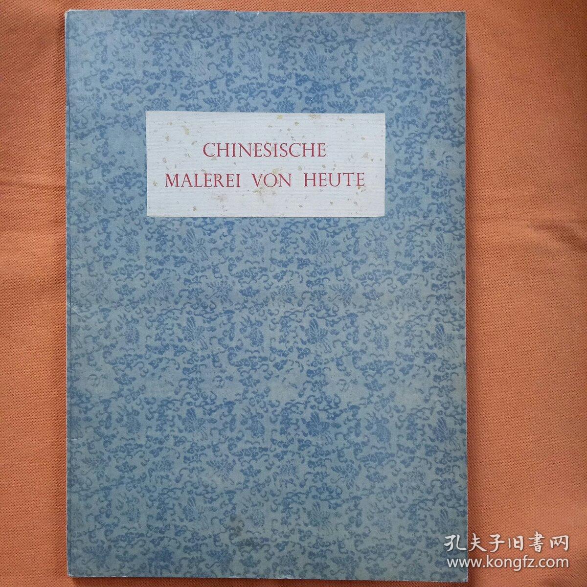 8开【  近代国画 CHINESISCHE MALEREI VON HEUTE 】 叶浅予 石鲁 等作品 活页 24张+目录页 全1955年