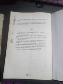 文革手抄本经典系列:阁楼(有书线穿孔印)