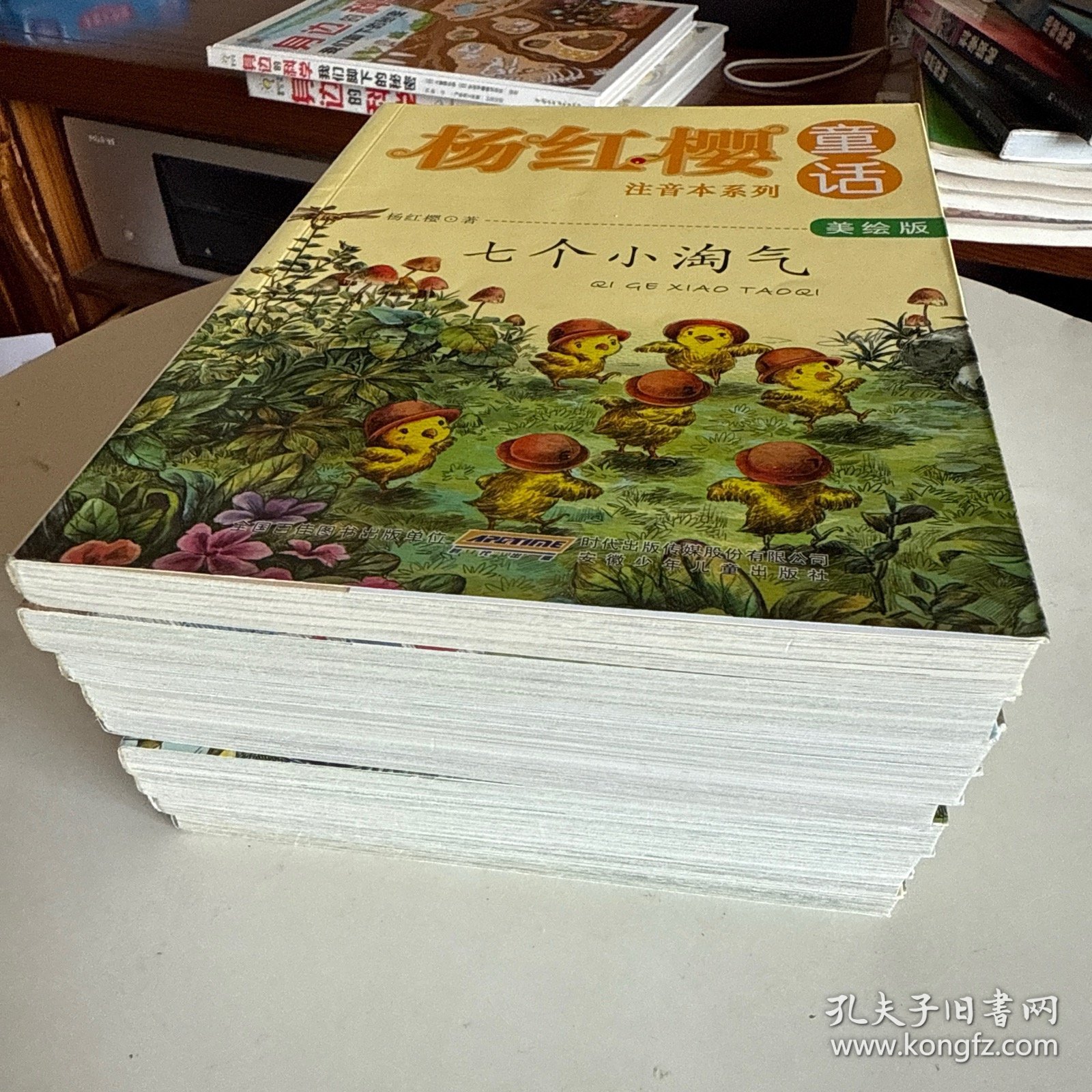 杨红樱童话注音本系列：全9本