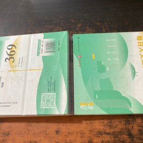 每日人文地图