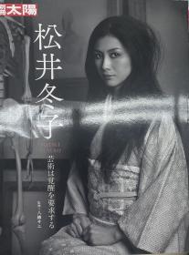八柳 サエ
松井冬子: 芸术は覚醒を要求する (别册太阳スペシャル)，出版时间见图二