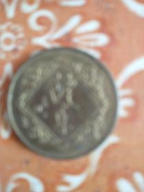 ，包邮，蛇年纪念币，2001年，上海造币厂