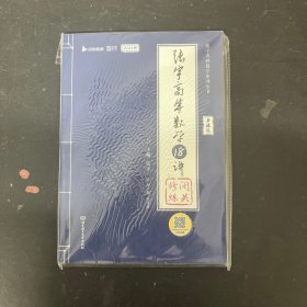 张宇2023考研数学高等数学18讲（书课包）适用于数学一二三 启航教育可搭配张宇1000题【全新未拆封】