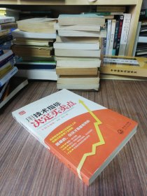 用技术指标决定买卖点（个股实战版）