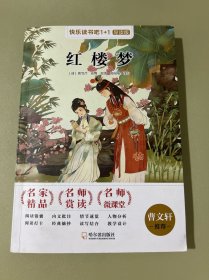 红楼梦