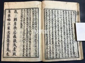 《国朝佳节录》1册全，和刻本，汉文，贞享5年，1688年版，古代日本一年十二月之行事，风俗录，并多引经据典，加以考证，相当于我国古代的岁时记，多受我国文化影响，如记有贺正，东土爆竹，释奠，桃花酒，浴佛，端午，七夕，重阳，腊八粥，除夕等，卷末并附庚申说，可读可藏。