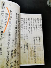 【提供资料信息服务】福建少林寺教师跌打药薄，李遊山傳方，兩冊一套。點穴跌打，十多种驳骨接骨食方、敷药方，跌打损伤断骨好了久后手足不能举动方，福建少林寺教师跌打方，通身受伤打药方，跌打传直拳、番拳、冲拳、金枪，全身各穴道打中用药方，跌打药酒方，跌打净水式，跌打损伤接骨散血方，追风药酒方，治断血方，救死回生第一仙方，跌打损伤接骨第一散血方、治拳棍打伤肿痛方，刀伤止血桃花散，枪刀损伤去毒生肌膏