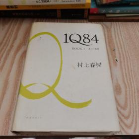 1Q84 BOOK 1：4月～6月