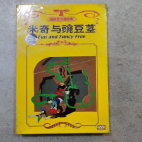 米奇与豌豆茎 正版dvd（全新塑封）