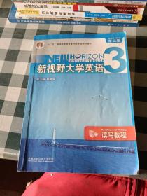 新视野大学英语3（读写教程）（第2版）