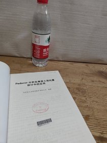 Pushover分析在建筑工程抗震设计中的应用