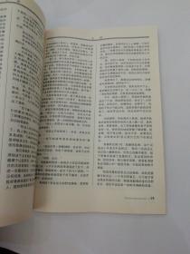 西藏文学双月刊2005.6