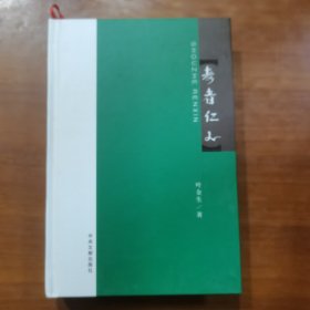 寿者仁心（放门口位左）