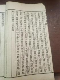 资治通鉴，民国版31册合售