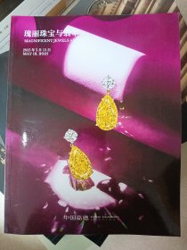 中国嘉德2025春季拍卖会 瑰丽珠宝与翡翠 名贵钟表