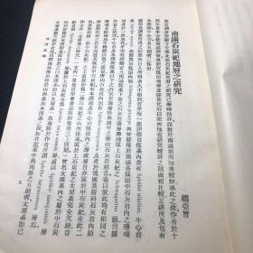 【民国-地质】农商部地质调查所-地质汇报第八号：有赵亚曾、谭锡畴、翁文灏的文章。主题为石炭煤田的情况。