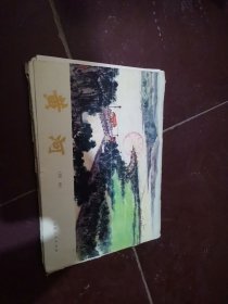 黄河【国画 】散页