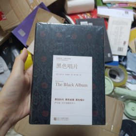 黑色唱片·经典印象小说名作坊