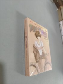 假小子戴安