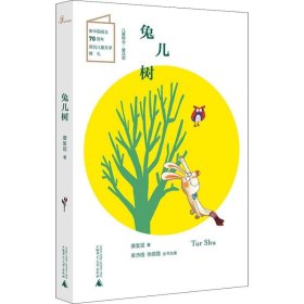 兒童糧倉(cāng).童畫館?兔兒樹