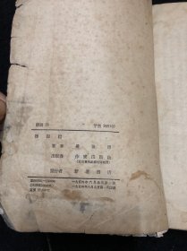 西游记上下册1954年