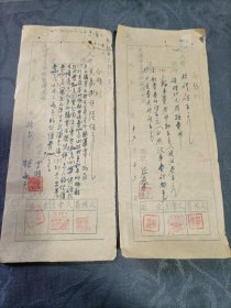 早期凭条 武汉市互济机制砖瓦厂收条3张1952年