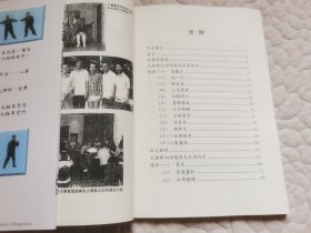 太极拳内功+吴式太极拳走点线走贯串+1DVD