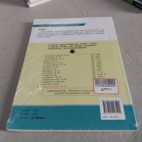 商品流通企业会计实战（第二版）(21世纪高职高专会计类专业课程改革规划教材)