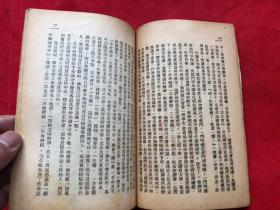 经典***文献《改造我们的学习》两册（两种版本）合售【完整不差页、具体品相及版权页看图】"