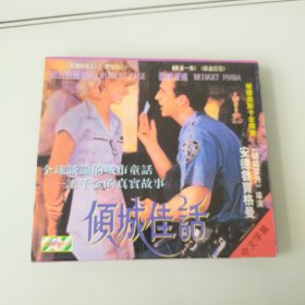VCD 倾城佳话 盒装2碟