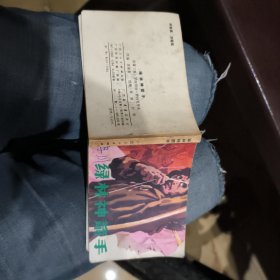 绿林神箭手