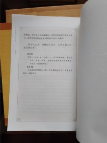 古文观止（上下）中华经典藏书