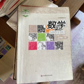 数学，九年级上册