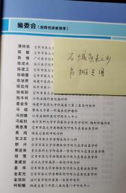 介入呼吸病学理论与实践（本书名以图片一主图为准，发货发全新未拆封，汇集全国40多位呼吸介入领域著名专家结晶之作，详见图片）（正版书，全新未拆封，店铺上展示的是样板书，发货是全新未拆封的书，请买者仔细看图片）