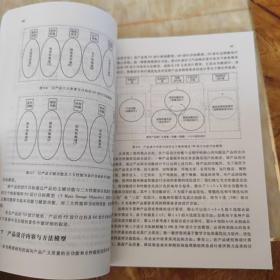 产品设计方法学：兼论产品的顶层设计与系统化设计