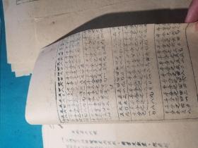 1949年7月陕西省面粉工业同业公会代电一份