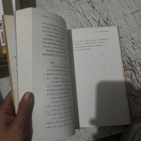 王阳明大传：知行合一的心学智慧上和中两册合售