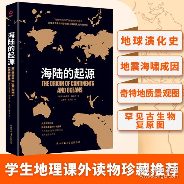 全新正版中国乡村振兴理论与实践9787521838206