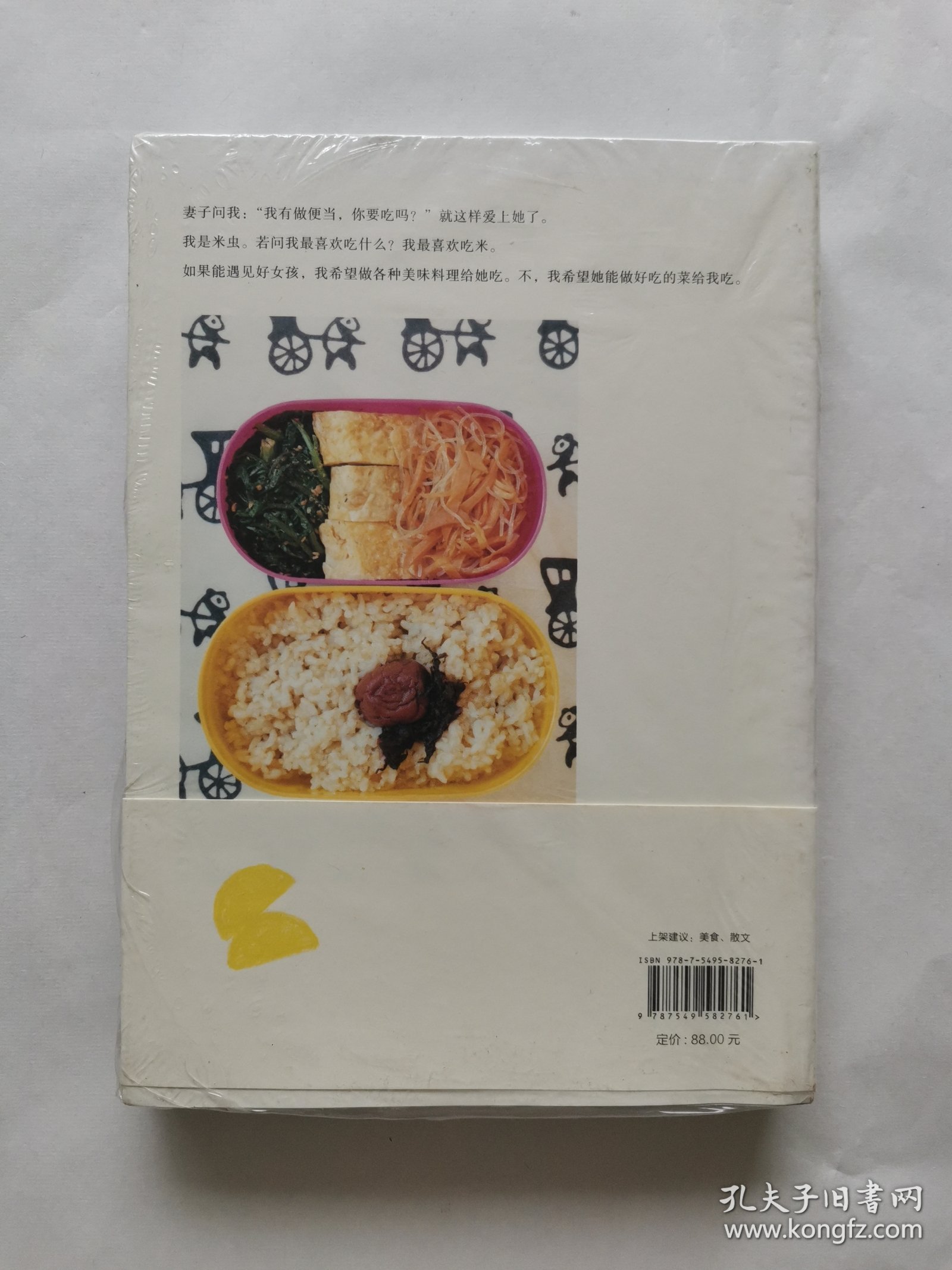 便当时间（1、2）