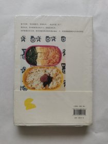 便当时间（1、2）